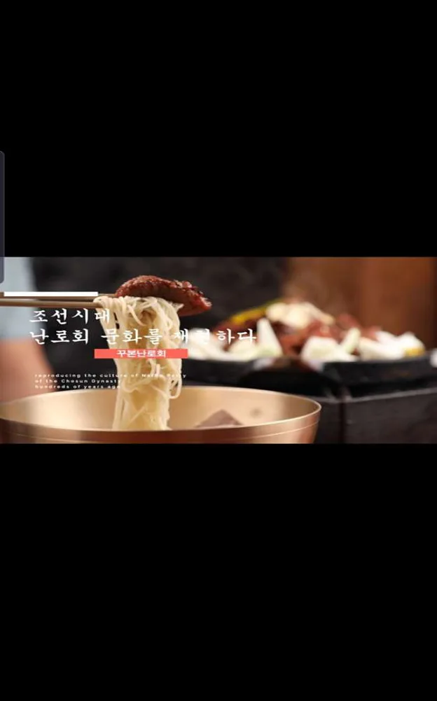 꾸본난로회