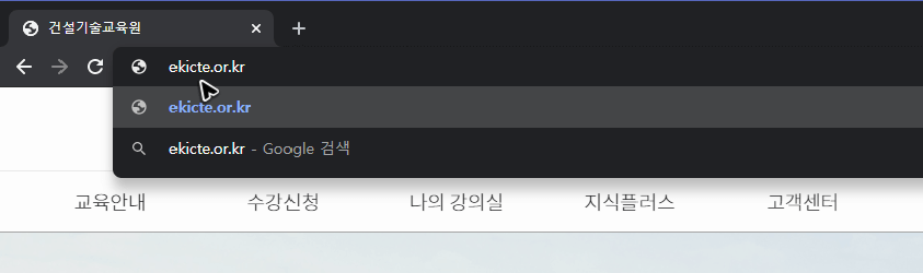 교육원-홈페이지를-찾아가는-방법