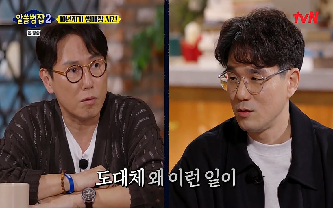 알쓸범잡 2.E14.220418p-NEXT.mp4_20220418_182513.049.jpg