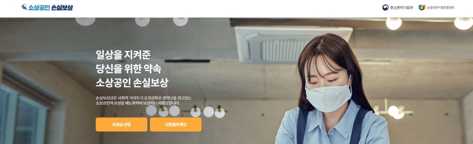 소상공인확인서 대상 및 발급 정리 6