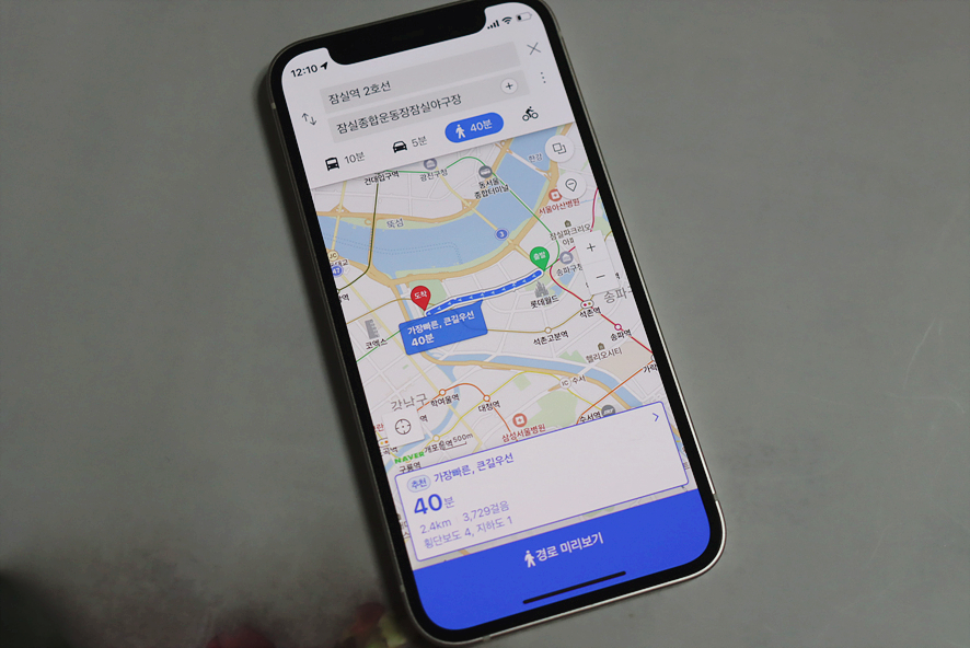 길찾기네비게이션 사용 방법 3