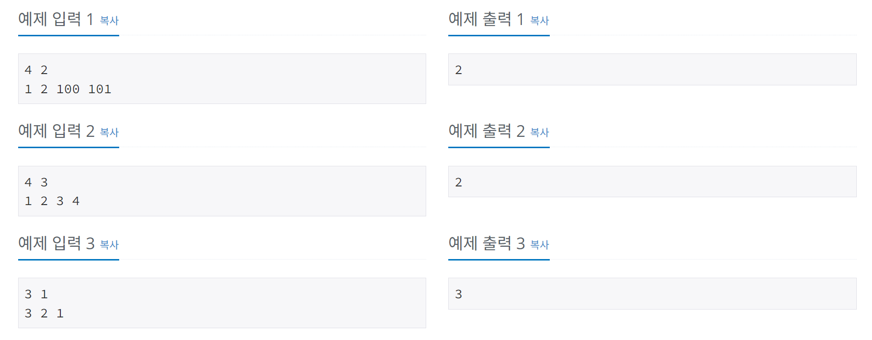 백준 BOJ 1449번 수리공 항승 문제 사진2