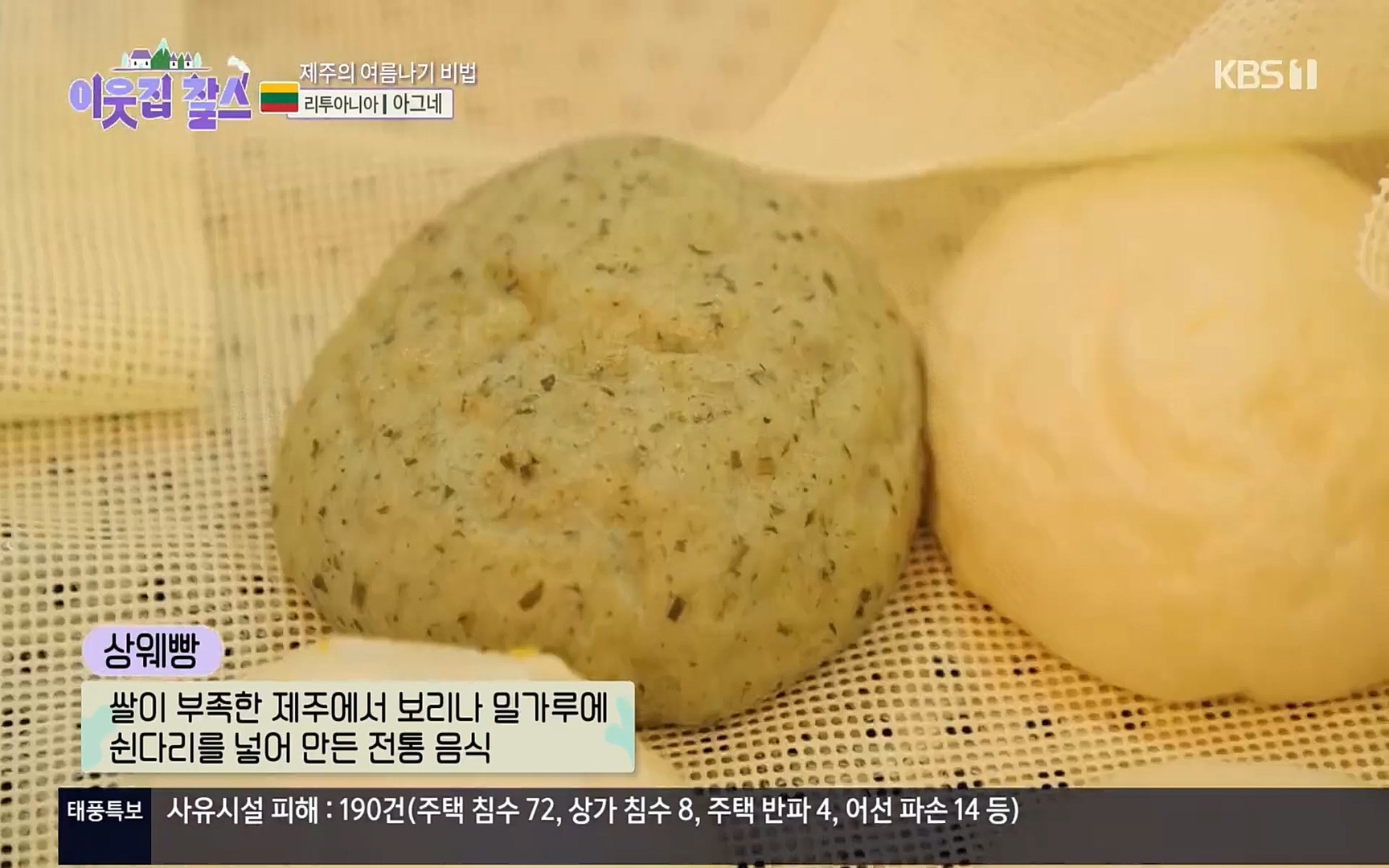 이웃집 찰스.E353.220906p.H264-F1RST.mp4_20220907_204634.233.jpg