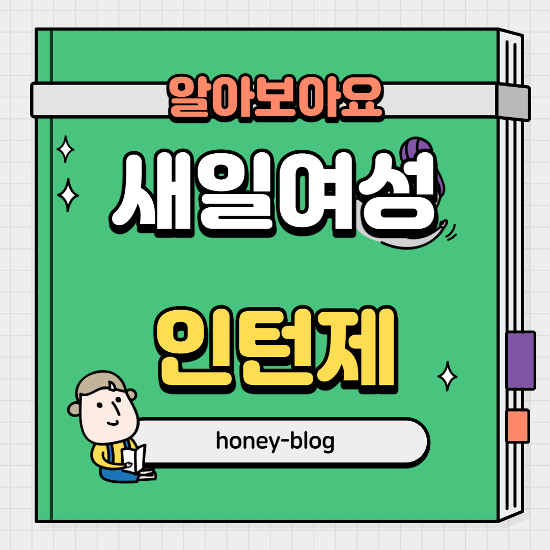 새일제 썸네일