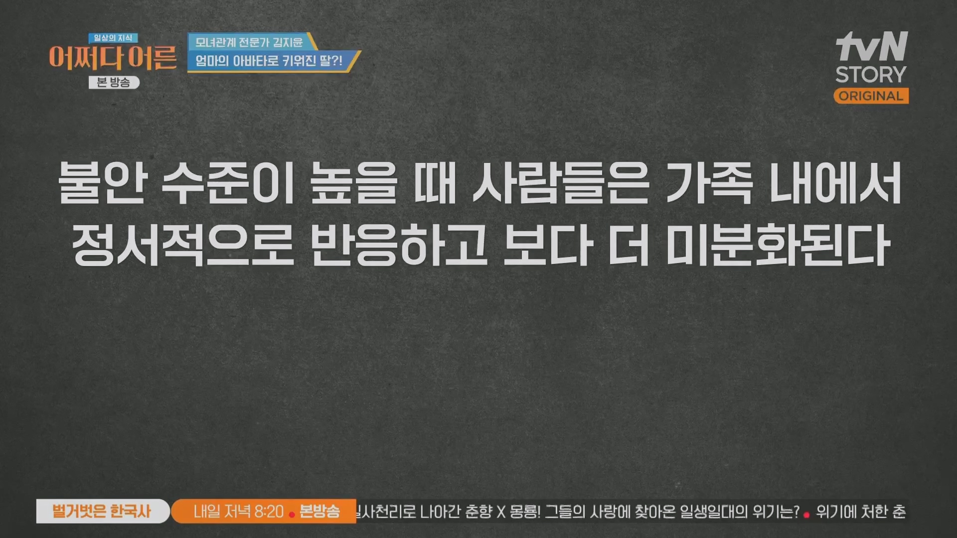 어쩌다 어른.최준영.E49.240326p.H264-F1RST.mp4_20240402_203154.805.jpg