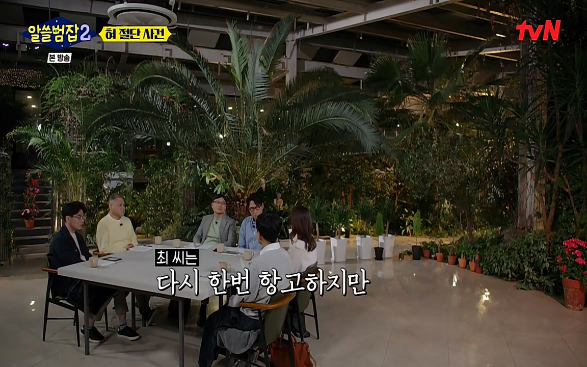 알쓸범잡 2.E16.220502p-NEXT.mp4_20220502_180534.705.jpg