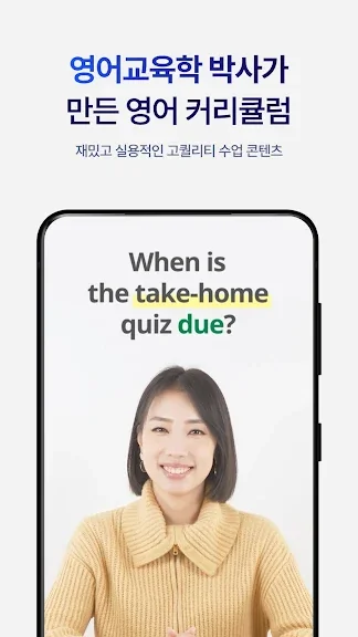 갤럭시 수능 영어 공부 어플 앱-40 갤럭시 수능 영어 공부 어플 앱-40