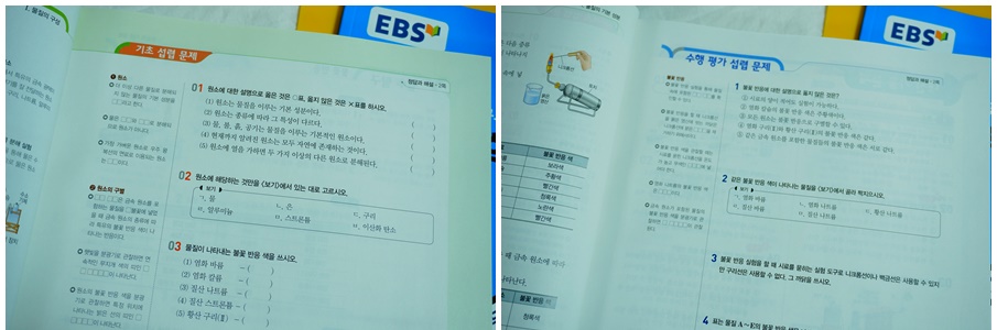 ebs 중학 뉴런 과학3 중학 개념 기본서 추천 EBS 9