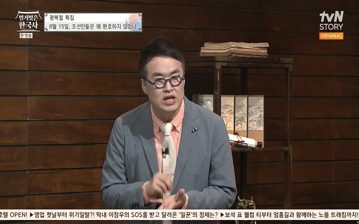 벌거벗은 한국사.E16.220811p-NEXT.mp4_20220811_211743.483.jpg