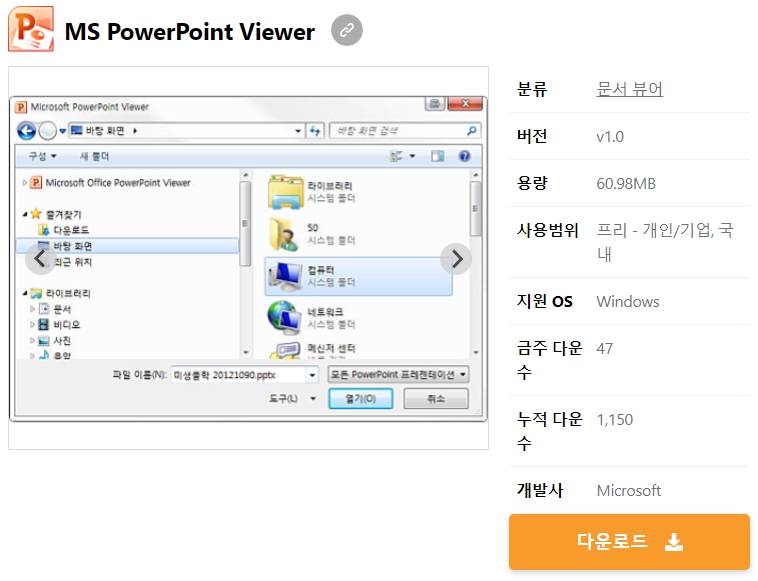 MS-PowerPoint-Viewer