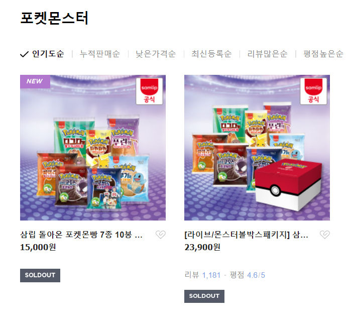 포켓몬빵