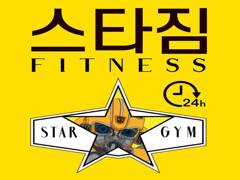 1. 스타짐 헬스 PT 작전점