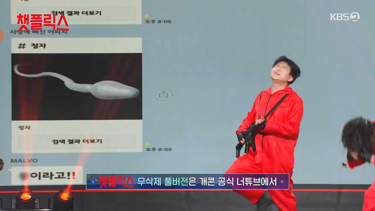 개그 콘서트.E21.240415p-NEXT.mp4_20240415_205453.615.jpg