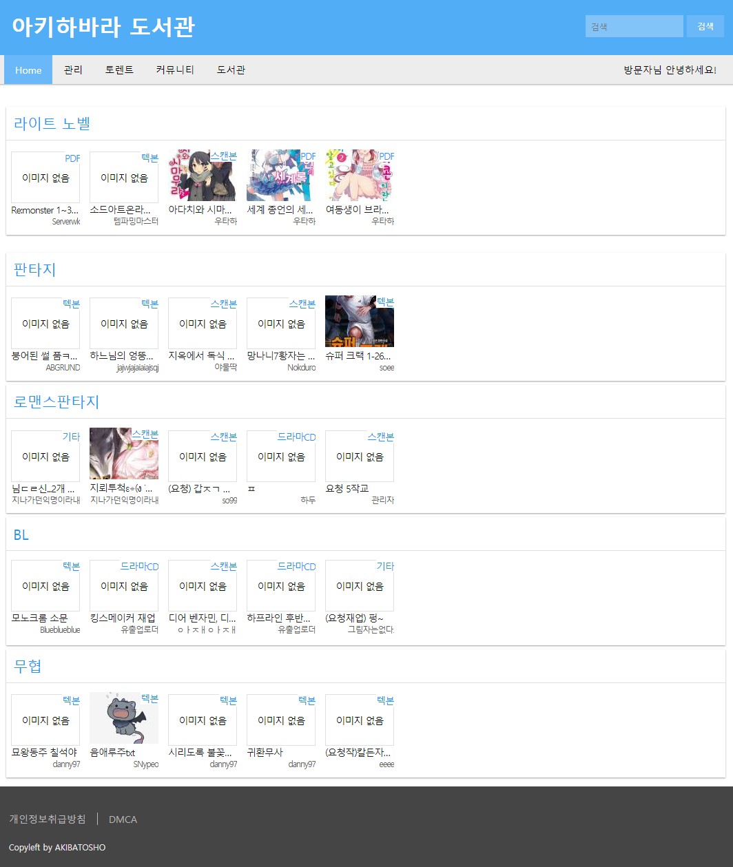 베스트 1332 아키하바라 도서관 새 주소 업데이트 13 분 전 베스트 1332 아키하바라 도서관 새 주소 업데이트 13 분 전