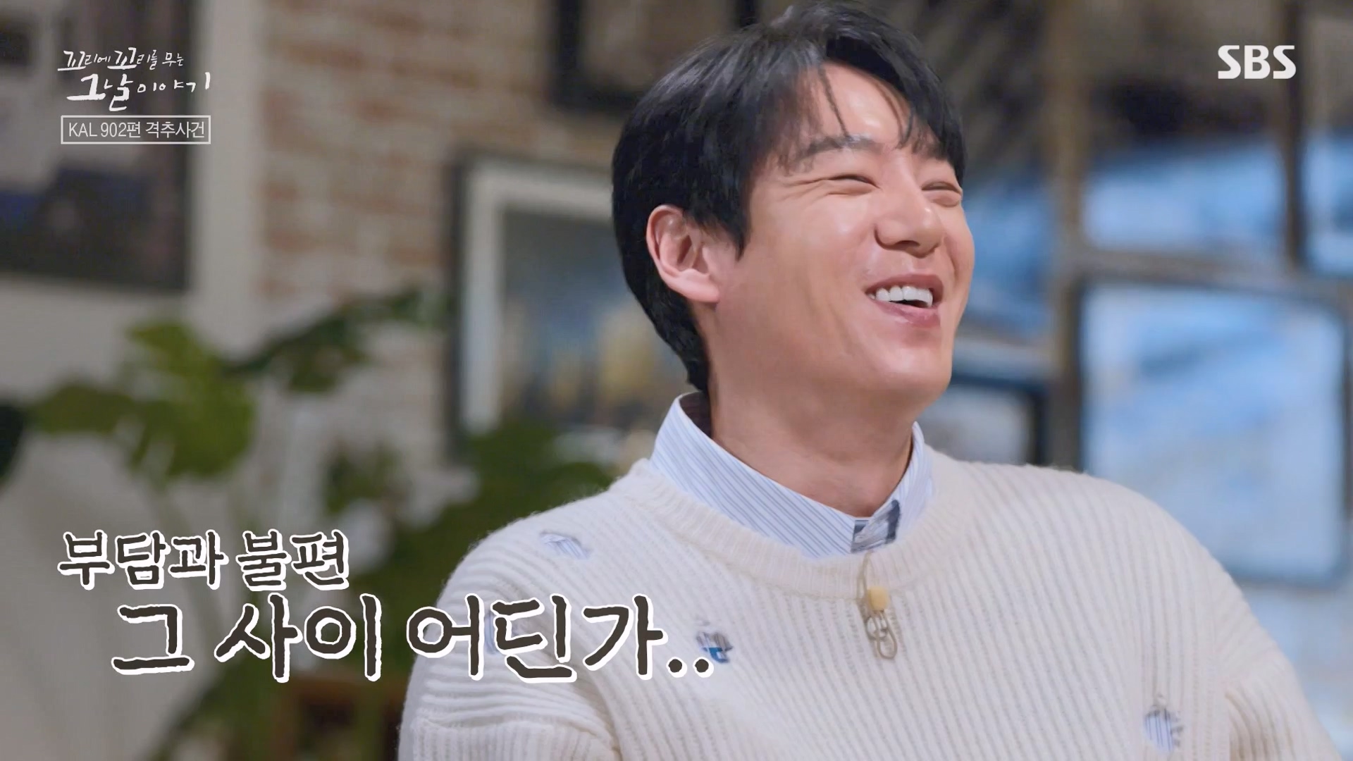 꼬리에 꼬리를 무는 그날 이야기.E111.240118p-NEXT.mp4_20240121_130150.088.jpg