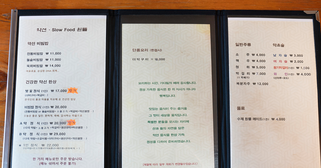 원뜰