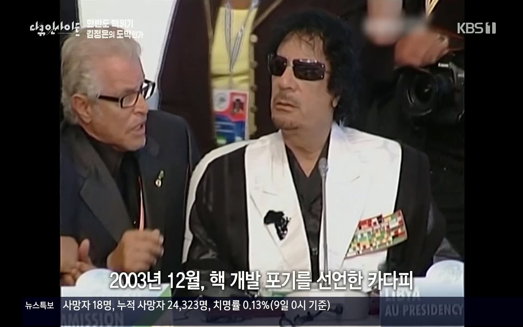 다큐 인사이트.E115.220609p.H264-F1RST.mp4_20220611_183425.402.jpg