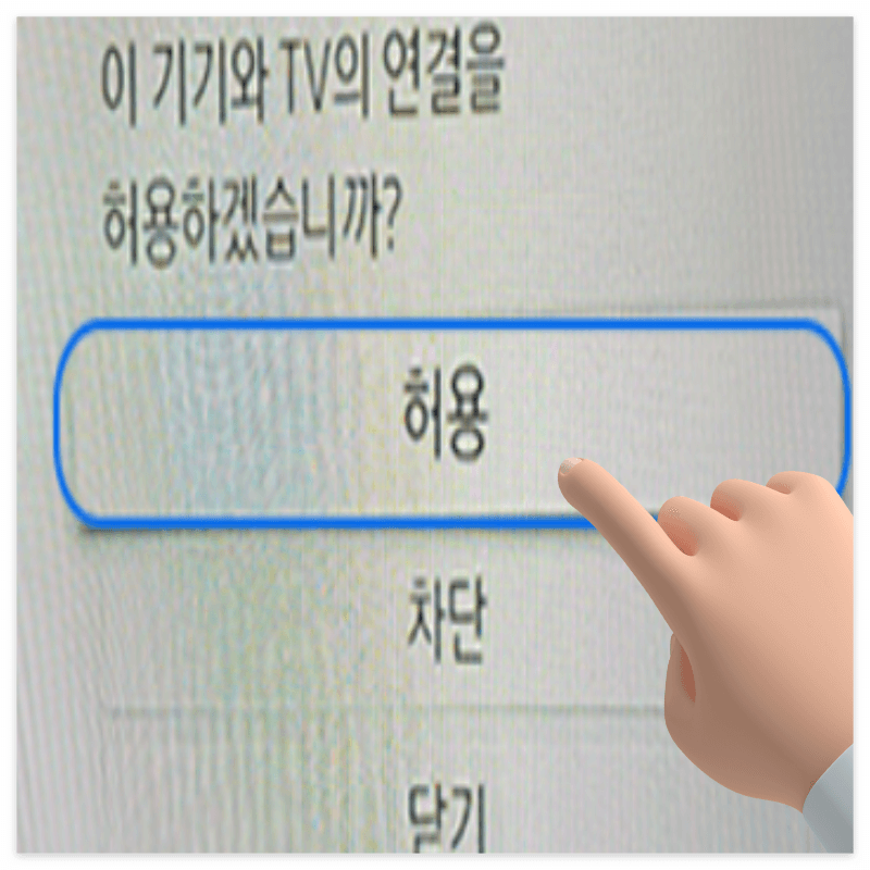 갤럭시 스마트뷰 사용방법