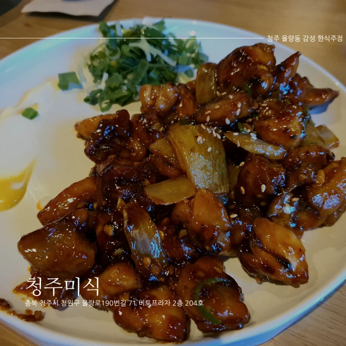  [청주 율량동 감성 한식 주점] 청주미식_분위기 좋은 공간&안주가 맛있는 다이닝룸