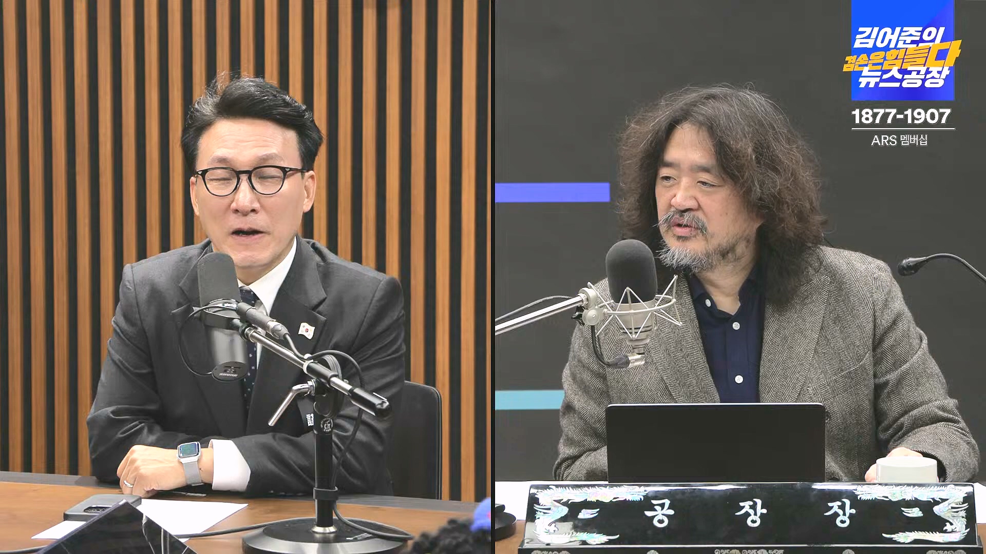김어준의 겸손은힘들다 뉴스공장 2025년 1월 1일 수요일 [김민석, 신장식, 겸손NSC, 김현, 전용기, 박지원, 스포츠공장] (1080p_30fps_H264-128kbit_AAC).mp4_20250101_131747.128.jpg