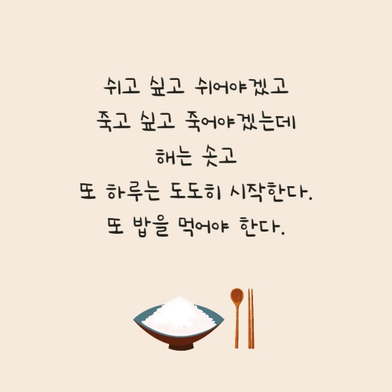 시 구절 들어간 이미지