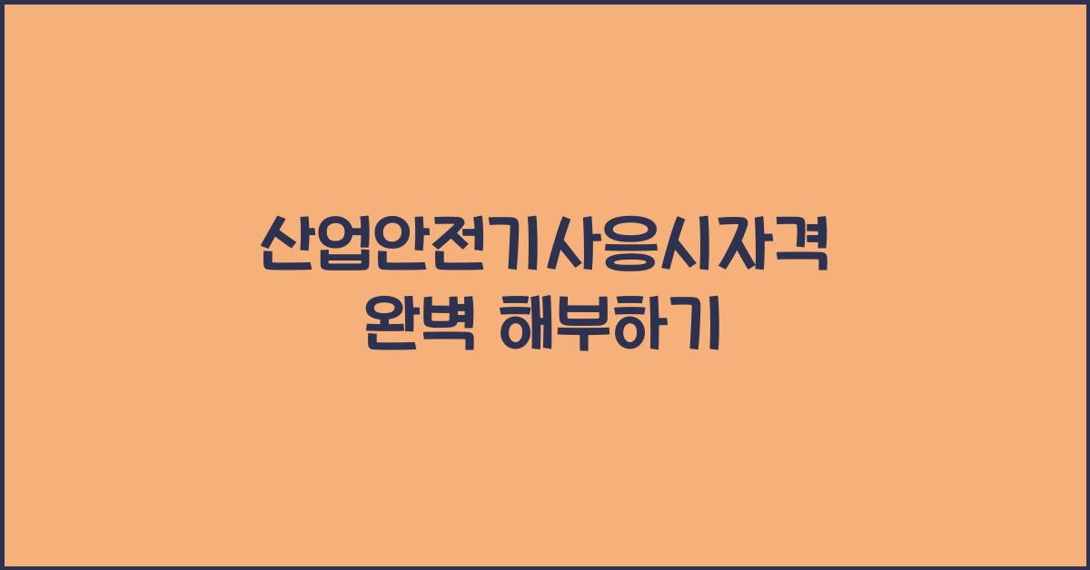 이수환경산업 이미지