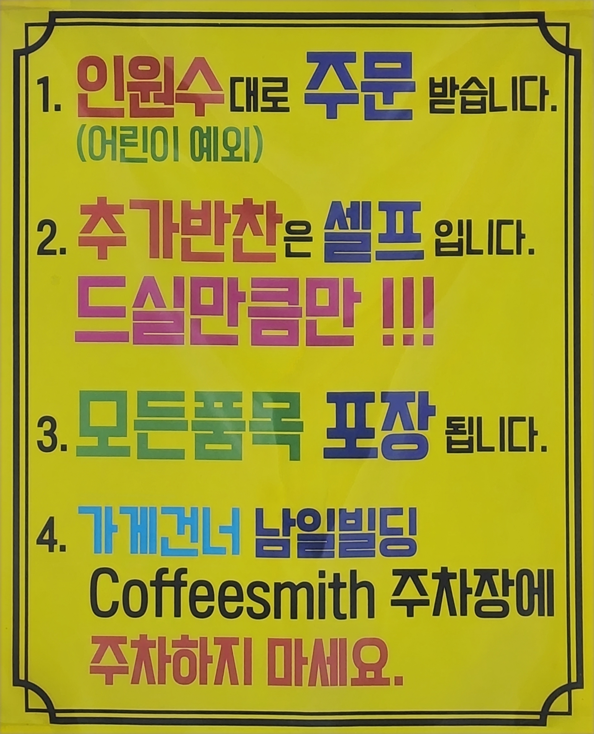 속초명가코다리랑동태 대표 사진