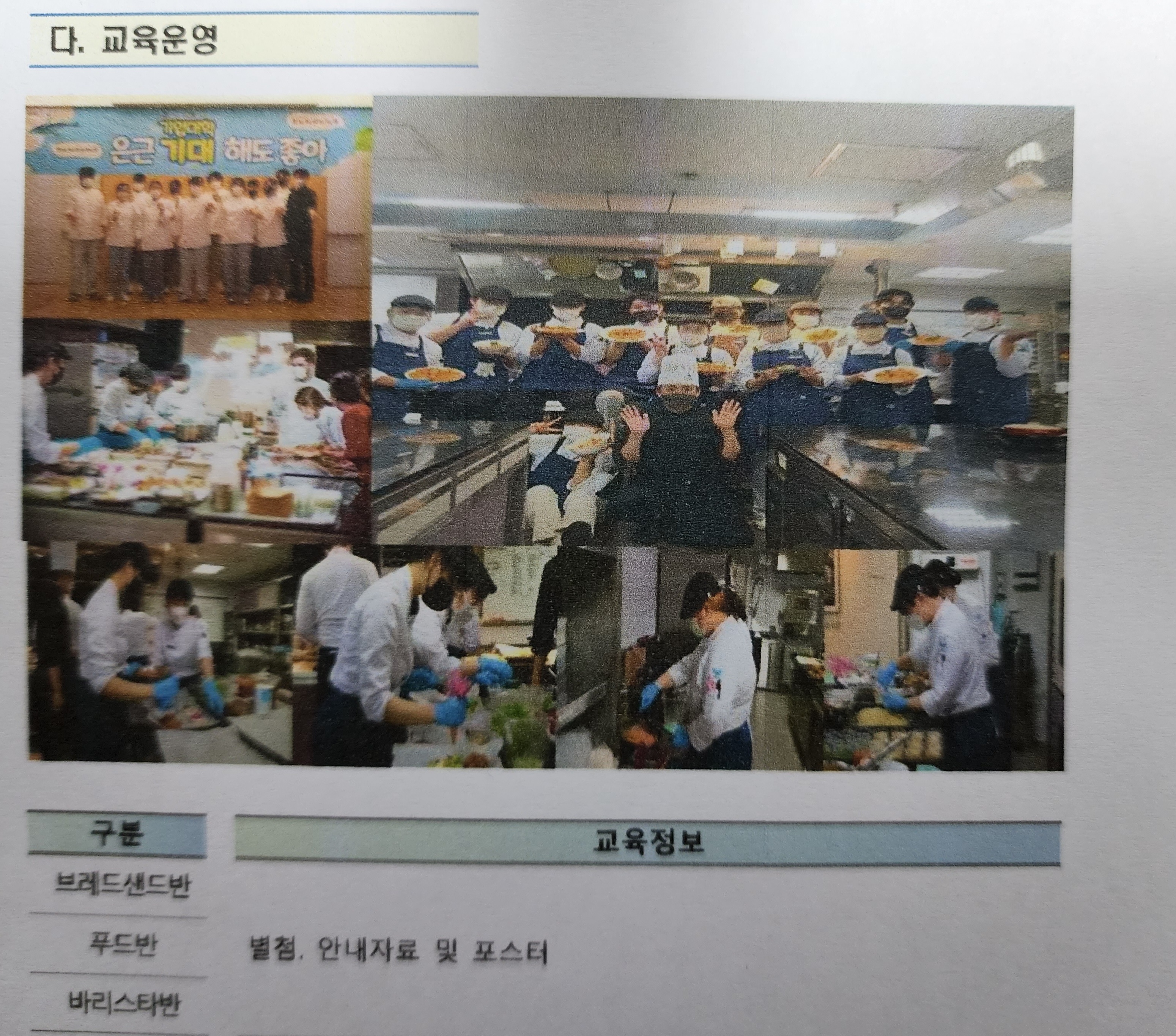 (주)파리크라상 이미지