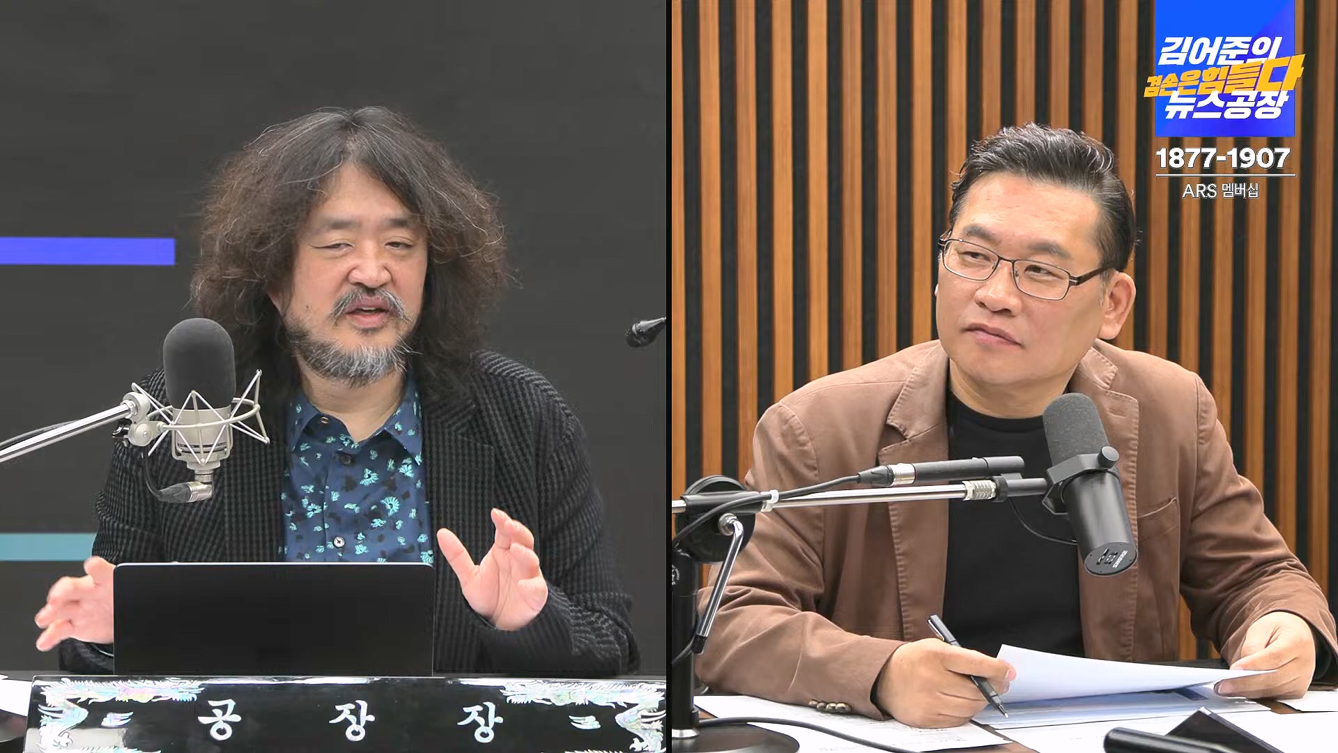 김어준의 겸손은힘들다 뉴스공장 2025년 1월 20일 월요일 [나준영, 노종면, 김기표, 류삼영, 손병호, 박구용, 전우용, 김도균, 박시영] (1080p_30fps_H264-128kbit_AAC).mp4_20250120_185840.847.jpg