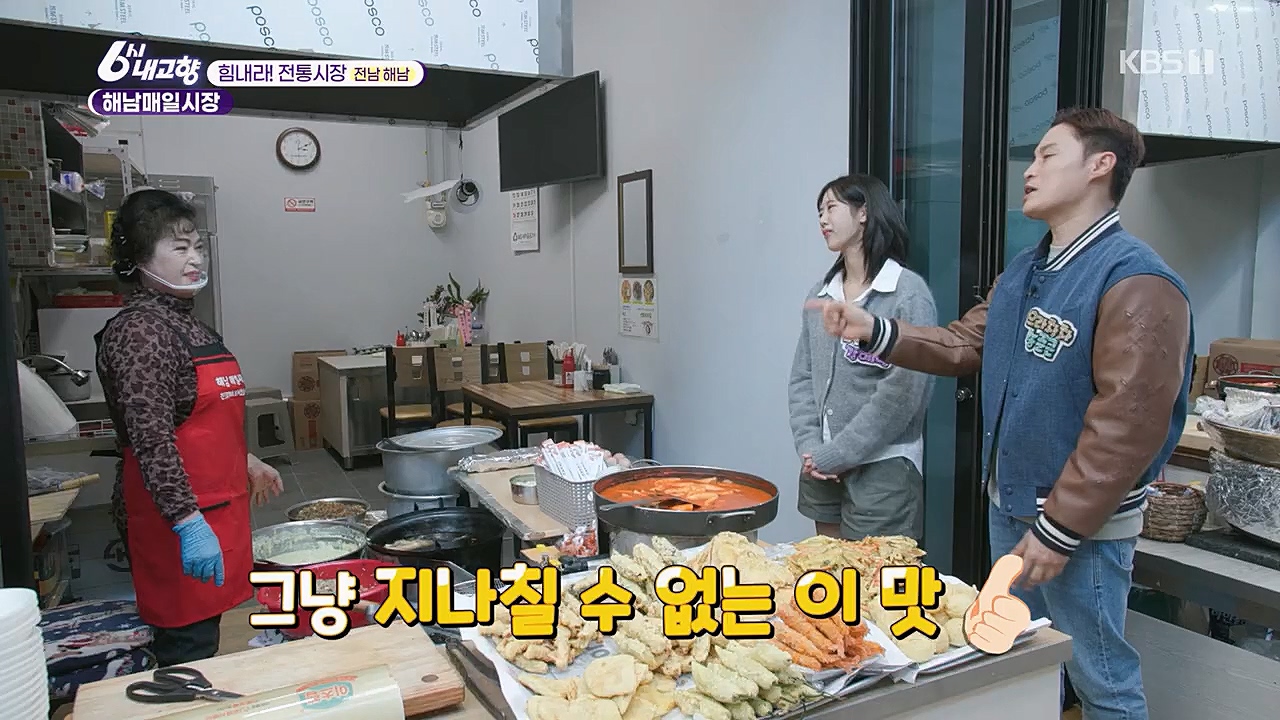 6시 내고향.E7751.230324p.H264-F1RST.mp4_20230324_205552.775.jpg