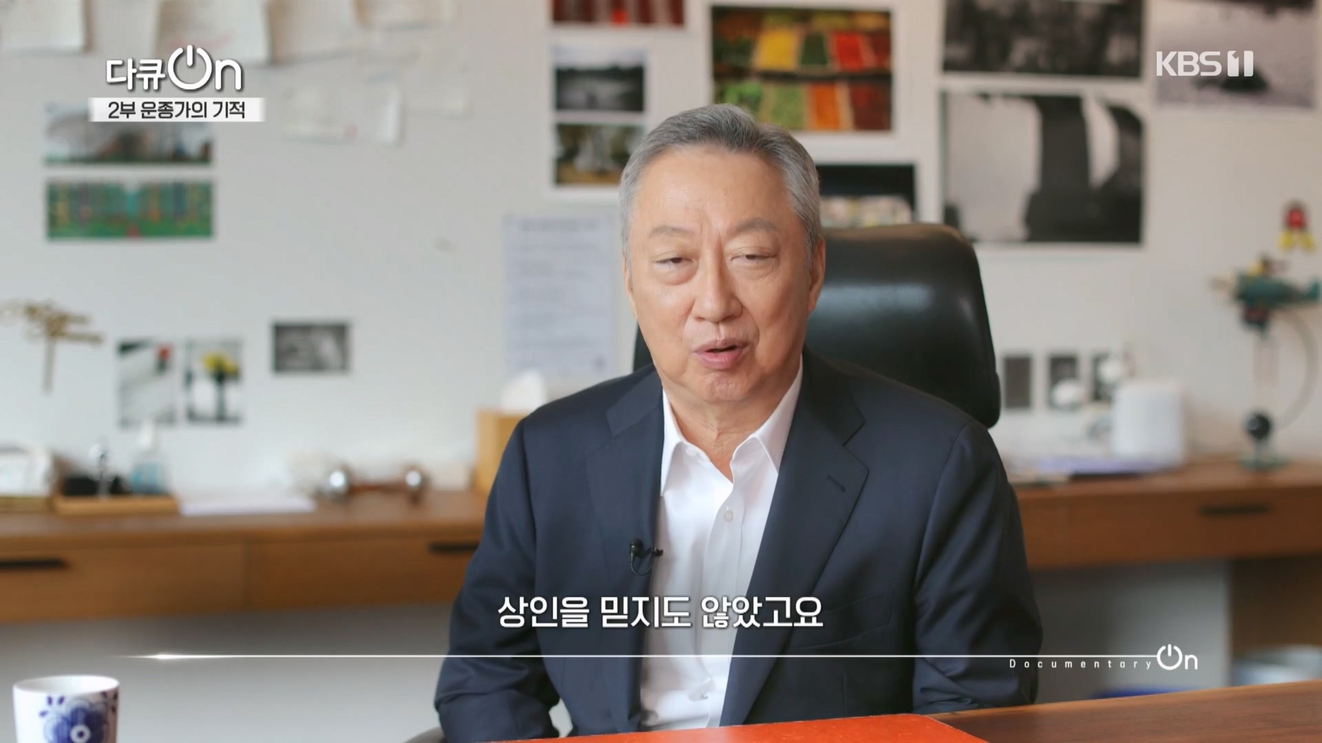 다큐 On.E226.231118p.H264-F1RST.mp4_20231120_202207.921.jpg