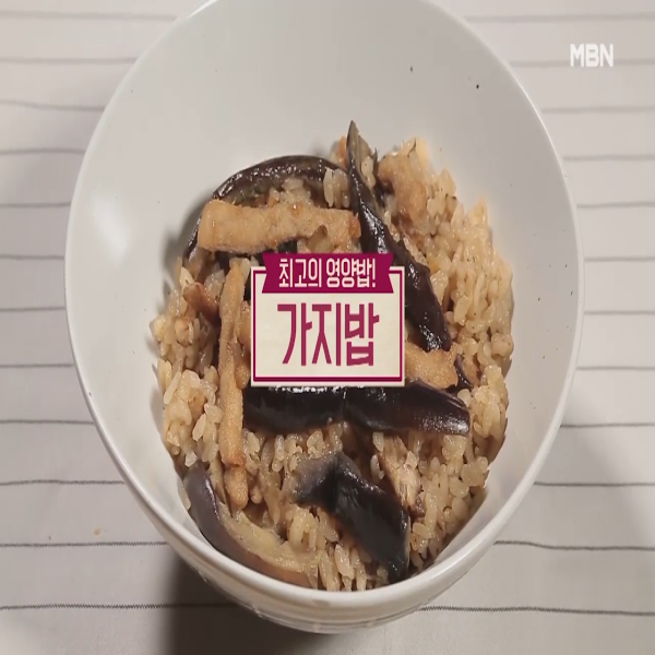  가지밥 : 알토란 가지밥 레시피