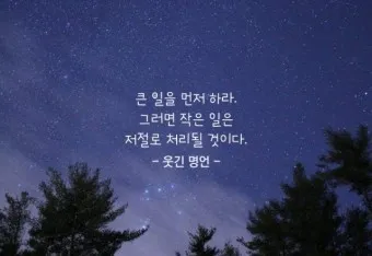 웃긴 명언 모음 웃긴 술명언 100선_2