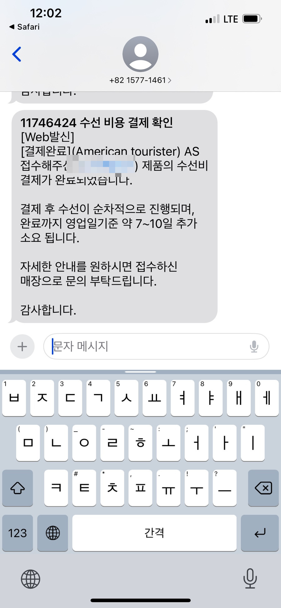 여행자 보험 캐리어 수리 비용