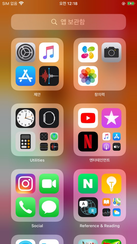 애플 ios14 베타 설치 방법