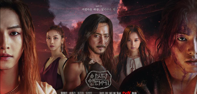 아라문의 검 포스터