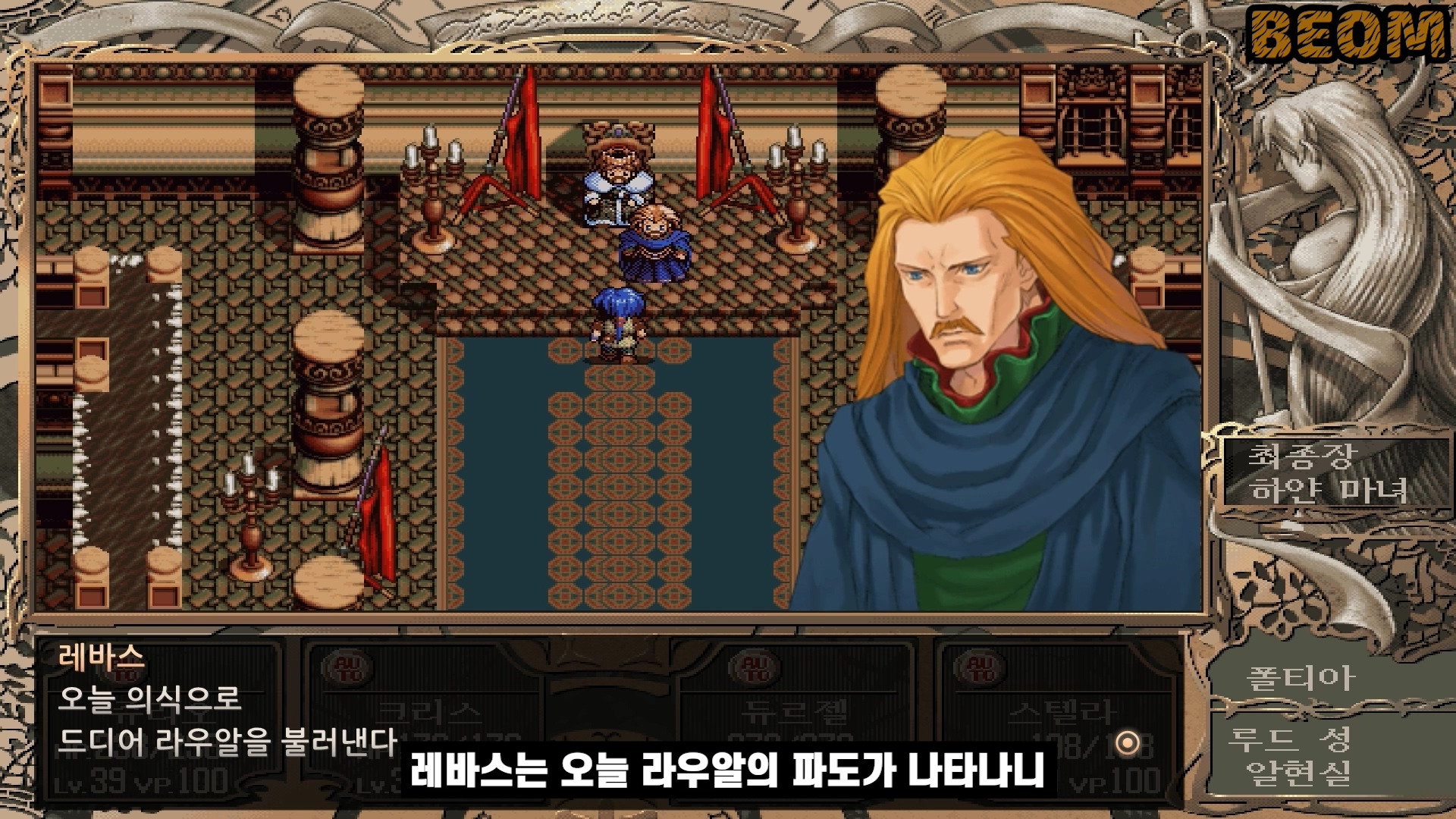 신 영웅전설3 하얀마녀 스토리 글로 읽기 신 영웅전설3 하얀마녀 스토리 글로 읽기