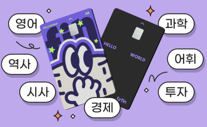 어린이 용돈카드 퍼핀 카드
