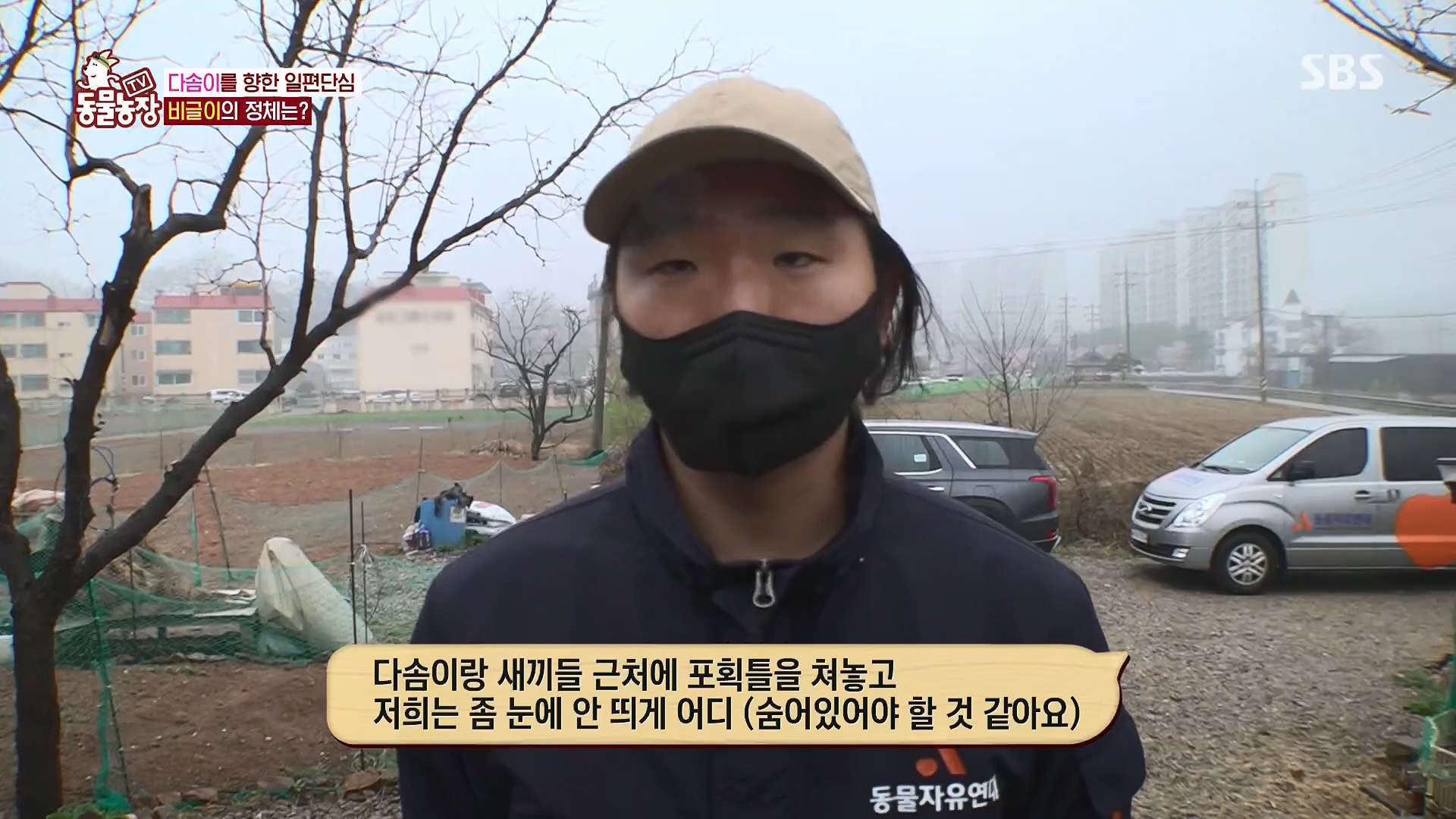 TV 동물농장.E1119.230507p.H264-F1RST.mp4_20230507_135903.639.jpg