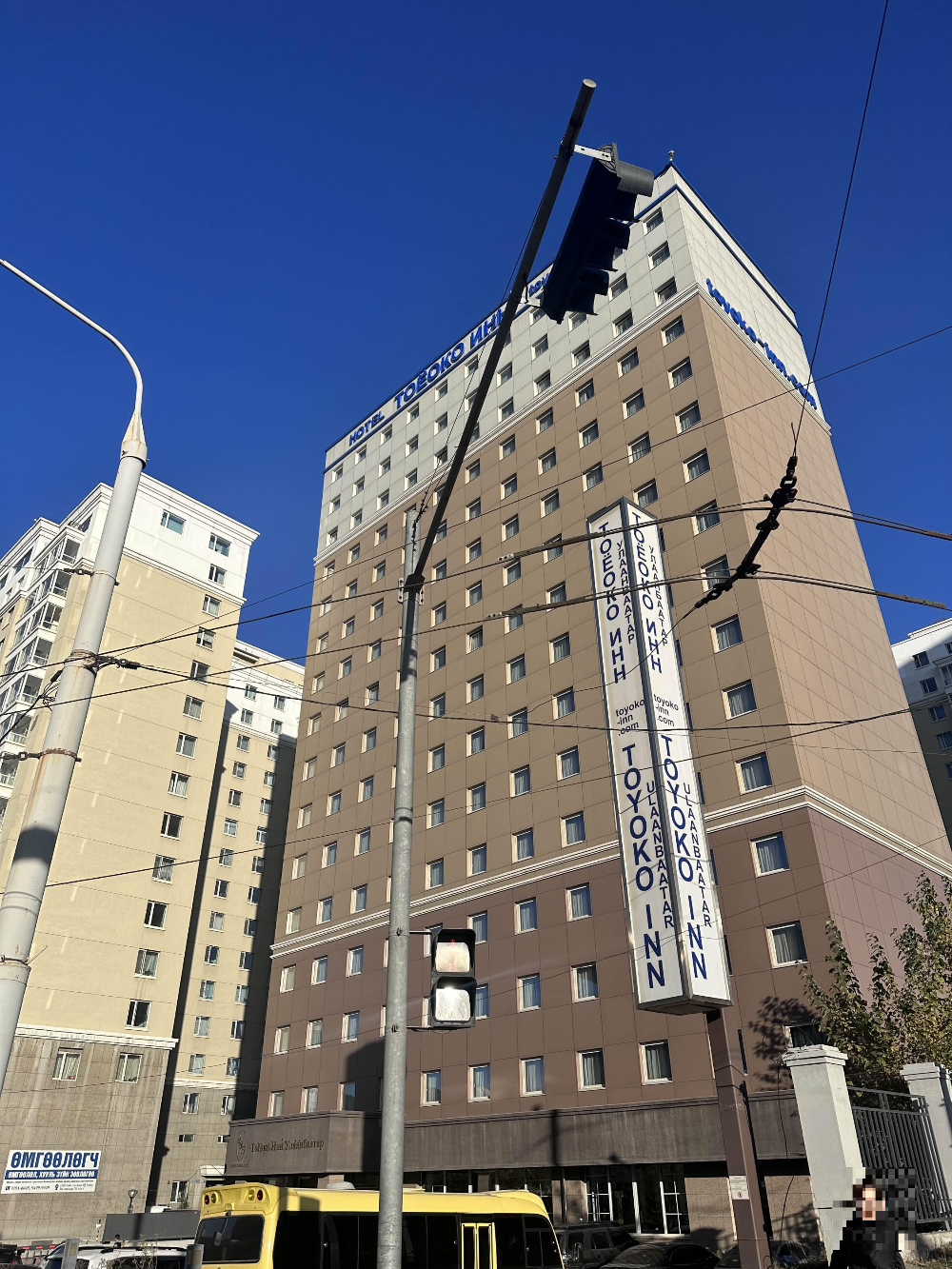 토요코인 호텔 울란바토르
