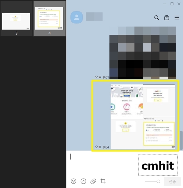 카카오톡-사진-묶어-보내기-12