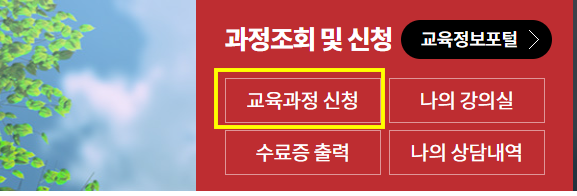 요양보호사 보수교육