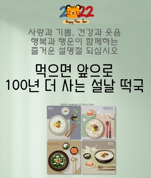 설날 인사말 문구 모음