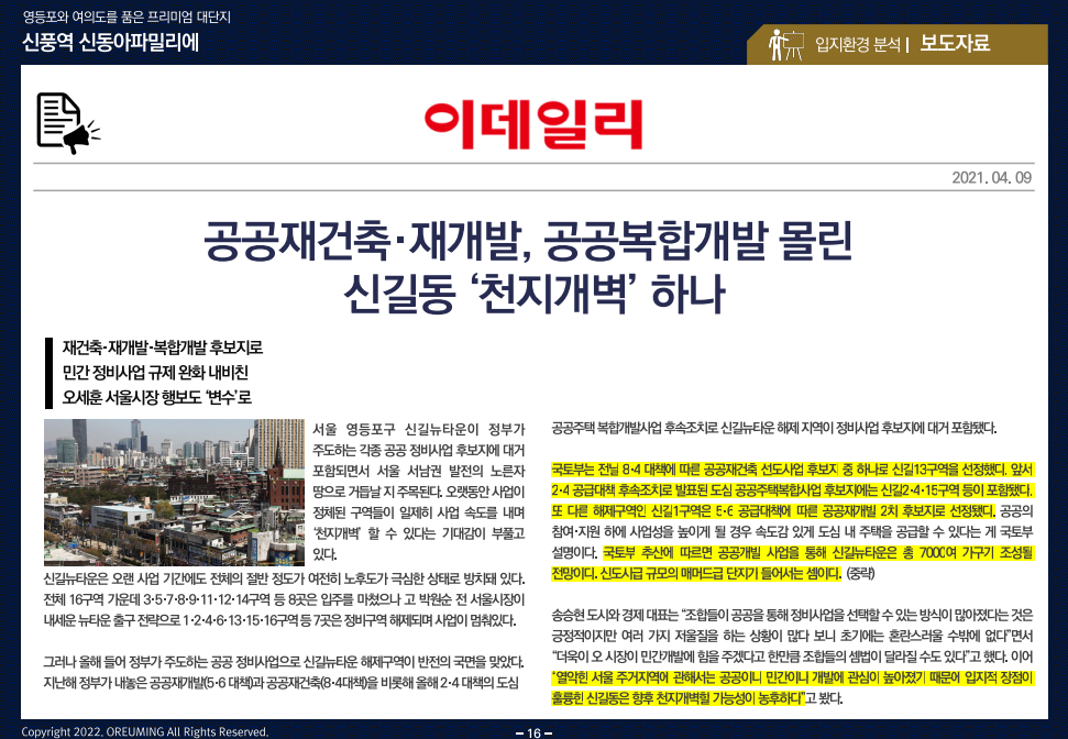 신동아마트 이미지