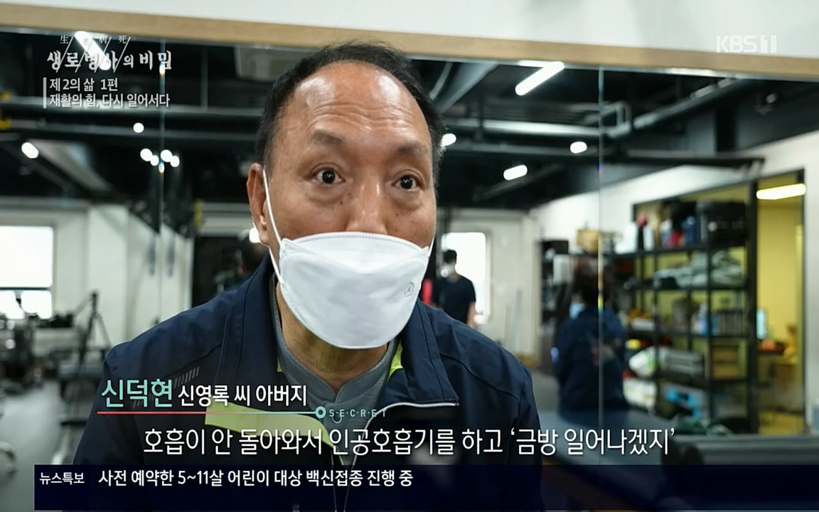 생로병사의 비밀.E819.220505p.H264-F1RST.mp4_20220508_181628.780.jpg