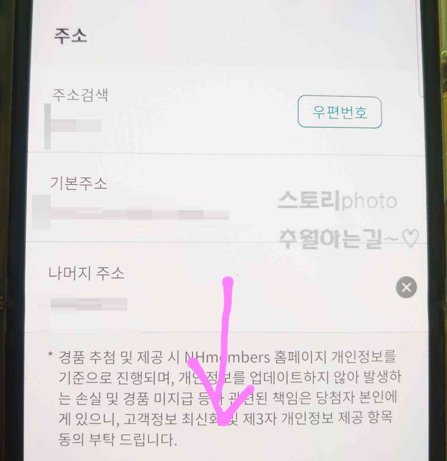 NH멤버스