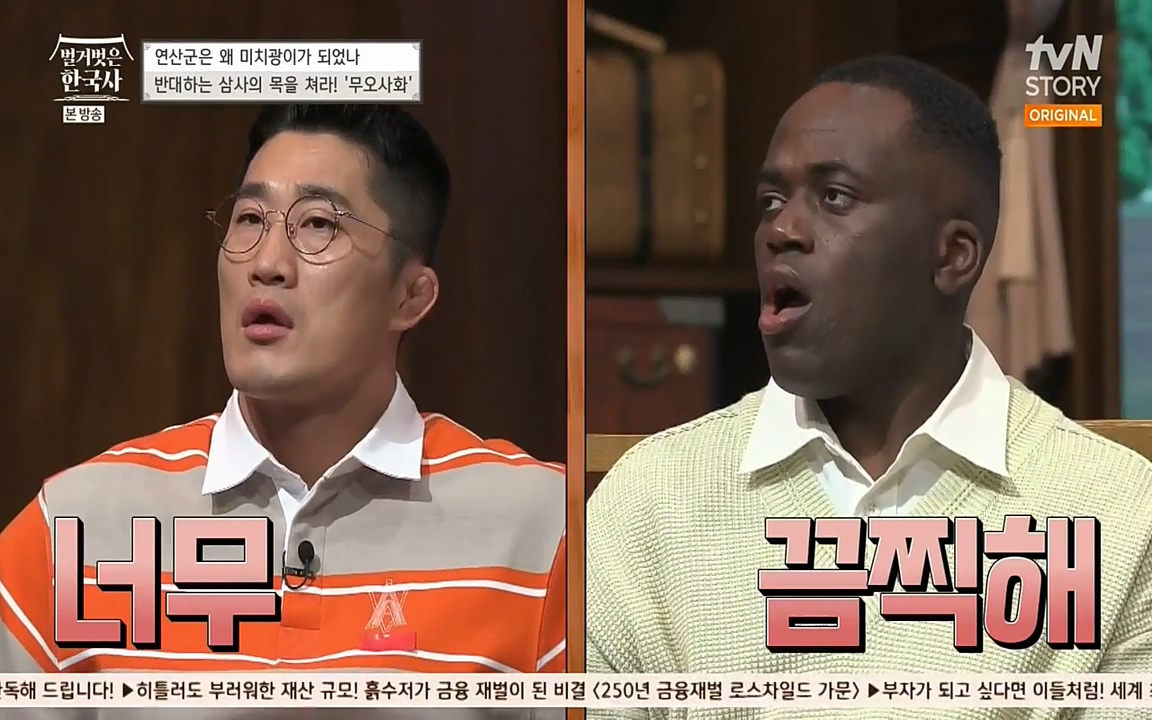 벌거벗은 한국사.E02.220507p-NEXT.mp4_20220614_203714.389.jpg