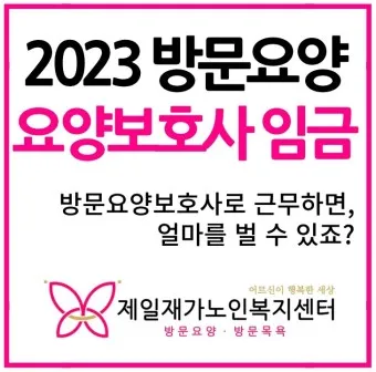 요양보호사 자격증 취득방법_17