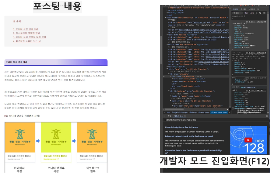 개발자-모드-진입화면