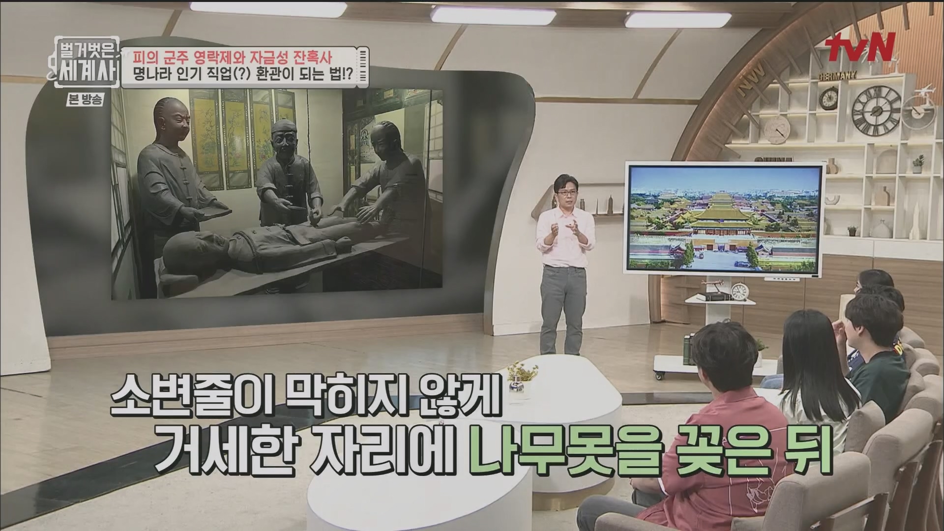 벌거벗은 세계사.E106.230704p.H264-F1RST.mp4_20240130_203331.152.jpg